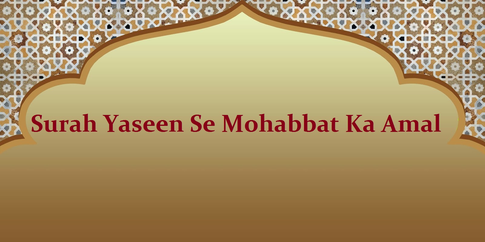 Surah Yaseen Se Mohabbat Ka Amal